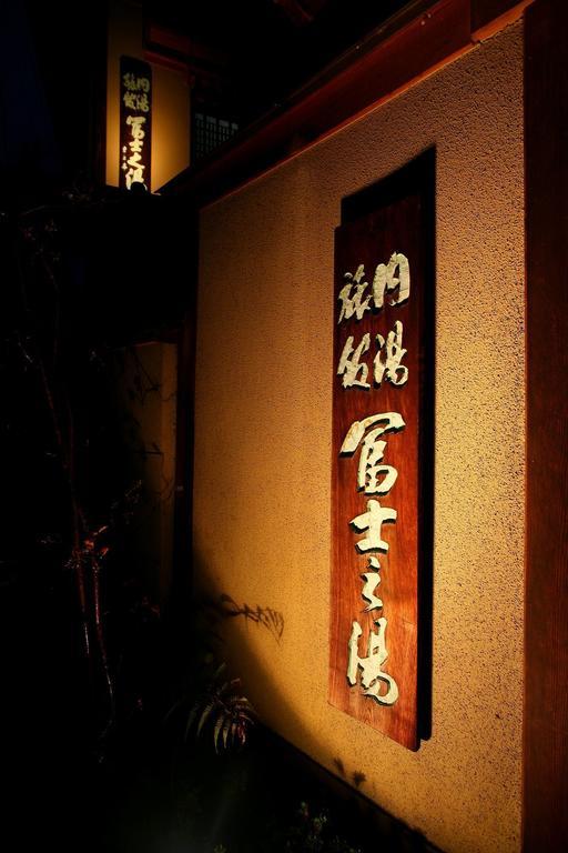 Fujinoyu Hotel Macumoto Kültér fotó